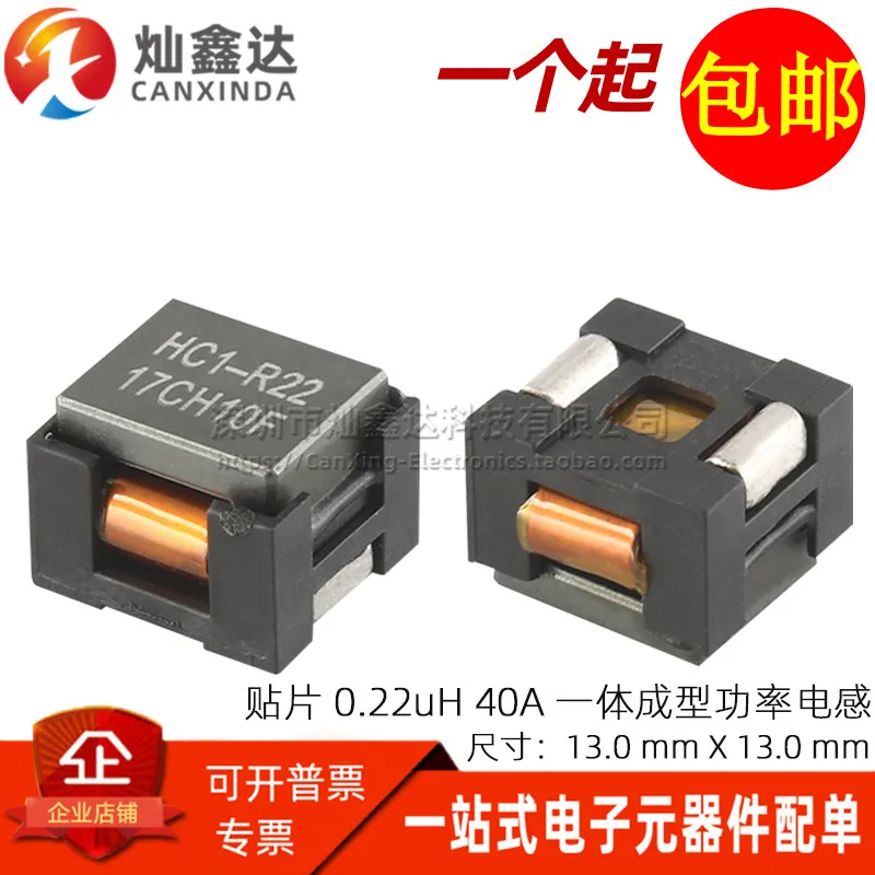 5PCS/ HC1-R22-R imported patch 0.22UH 40A high current integrated power inductor filter