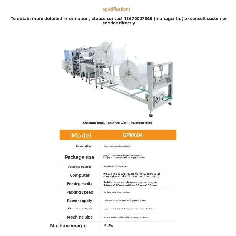 Bubble film intelligent express baler, automatic express packaging machine