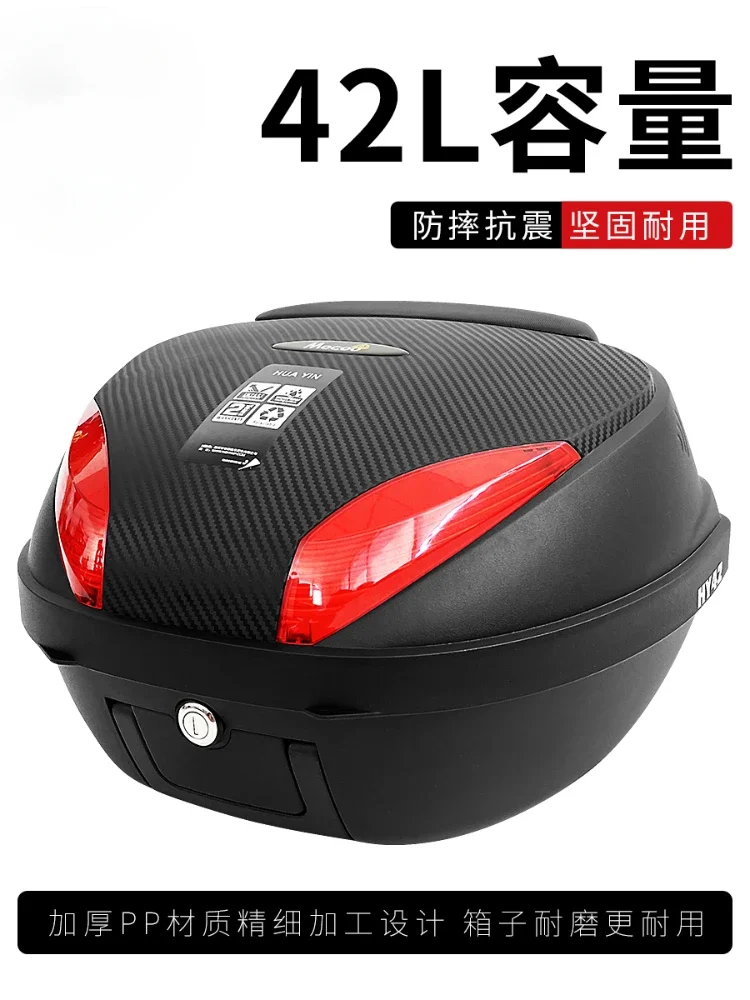 Mogu 42L motorcycle trunk scooter rear trunk electric vehicle battery car trunk universal large capacity