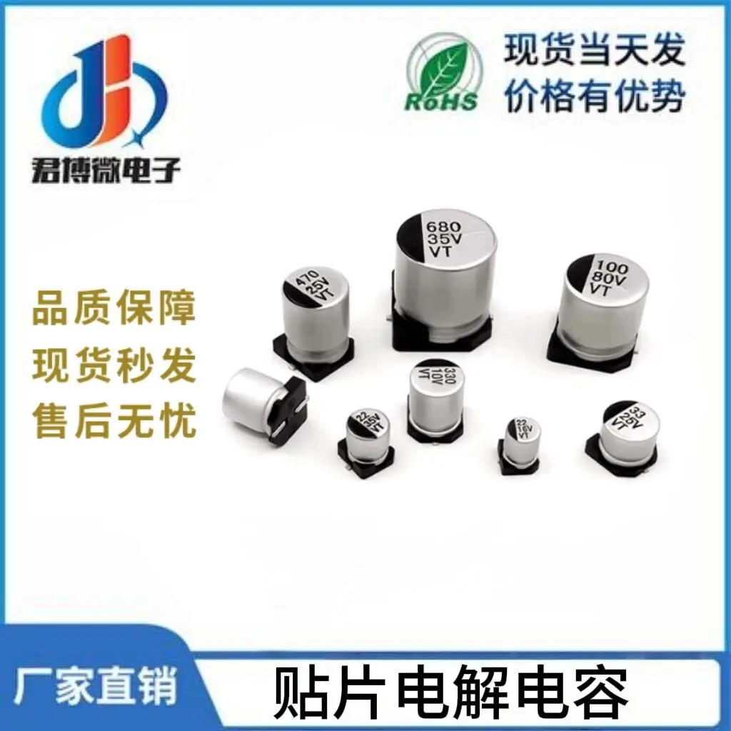 50pcs SMD 10V 16V 25V 35V 50V 63V 100V 0.1UF 1UF 2.2UF 3.3UF 4.7UF 10UF 22UF 33UF 47UF 100UF Aluminum Electrolytic Capacitor