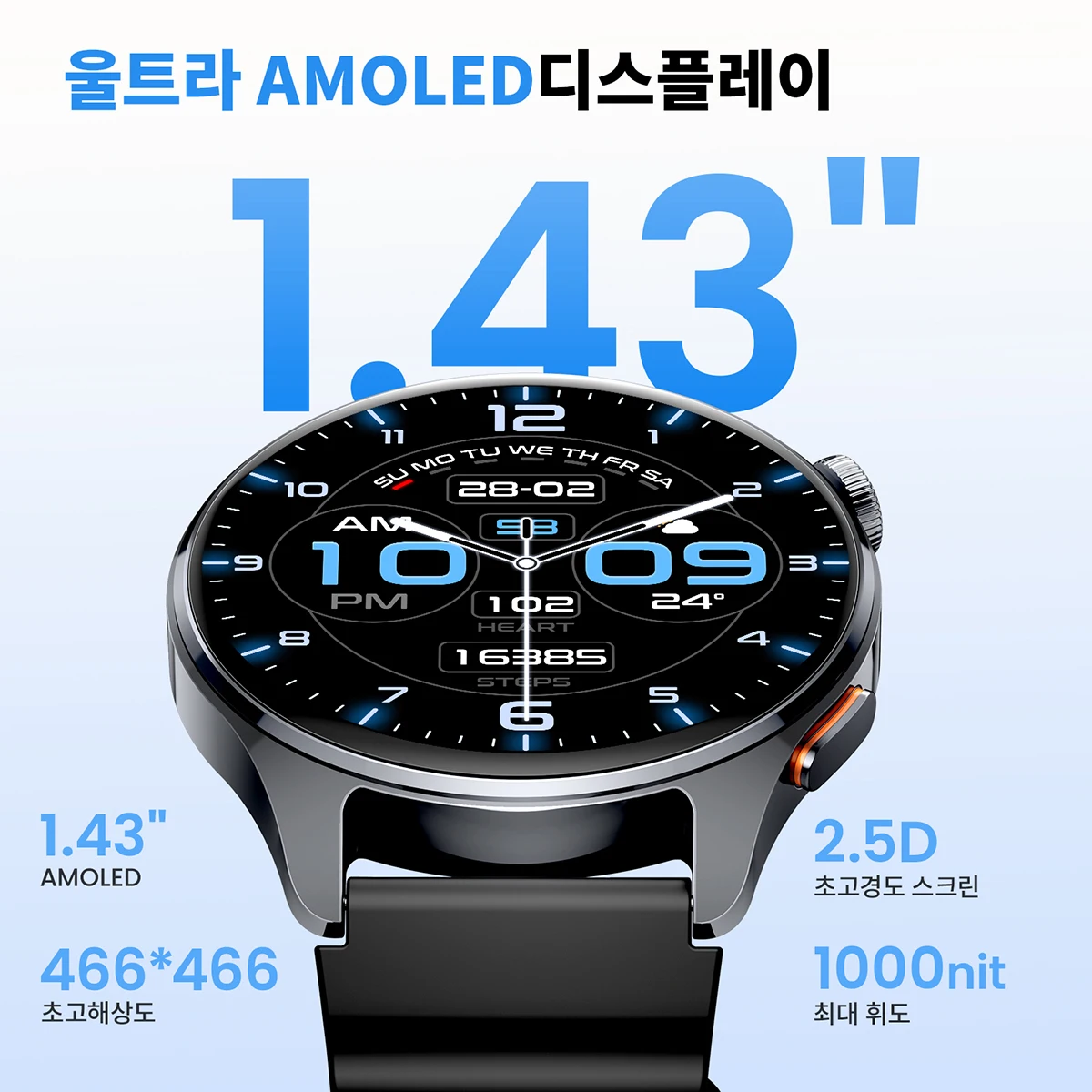 HAYLOU Watch 4S GPS 스마트워치 1.43인치 HD AMOLED 디스플레이 5... - 2