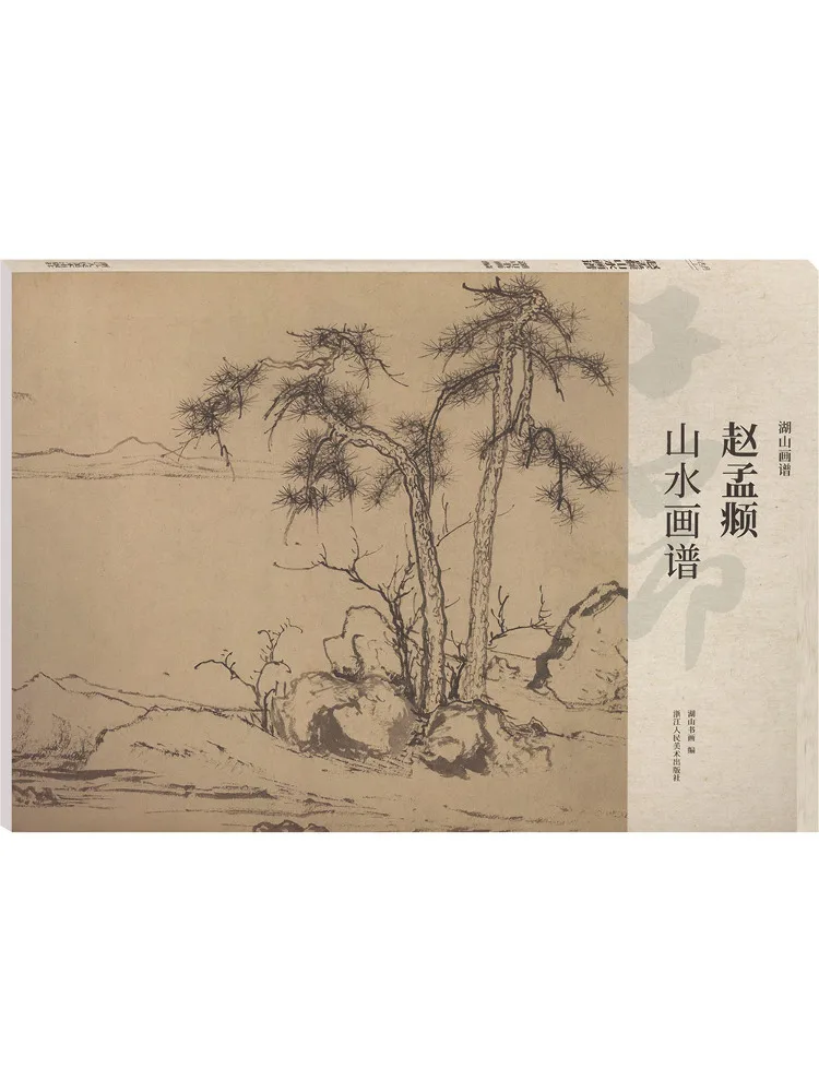 Book-Winshare Zhao Mengfu's Landscape Painting Album