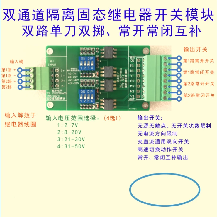 Two-channel Double-single-pole Double-throw Normally Open Normally Closed Solid-state Relay Signal Switch Module