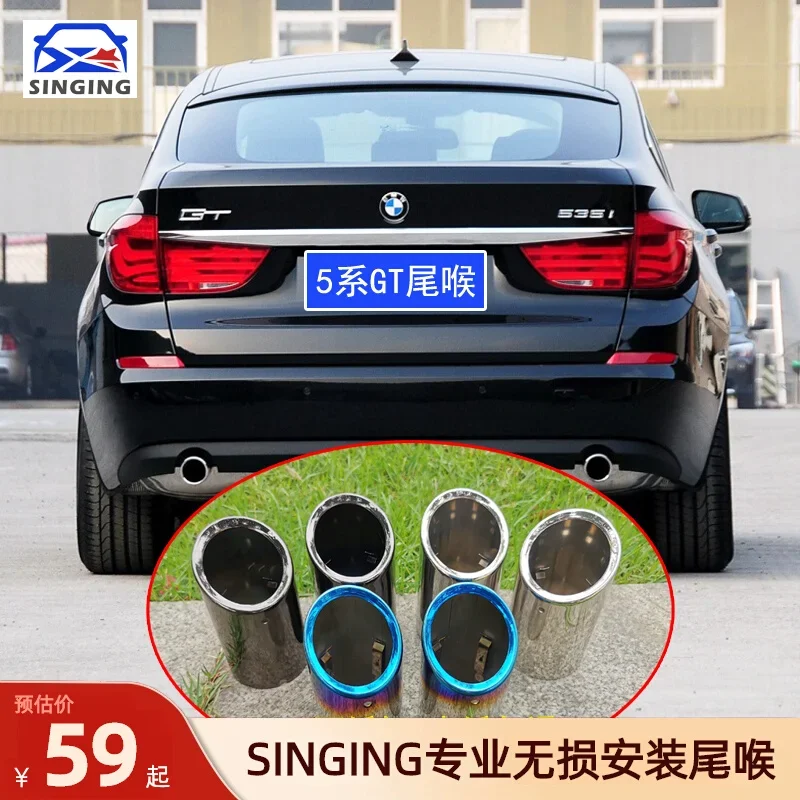 Suitable for 10-15 BMW 5 Series GT535 528I Special Exhaust Pipe Sleeve Decorative Tailpipe Accessories Automotive Supplies