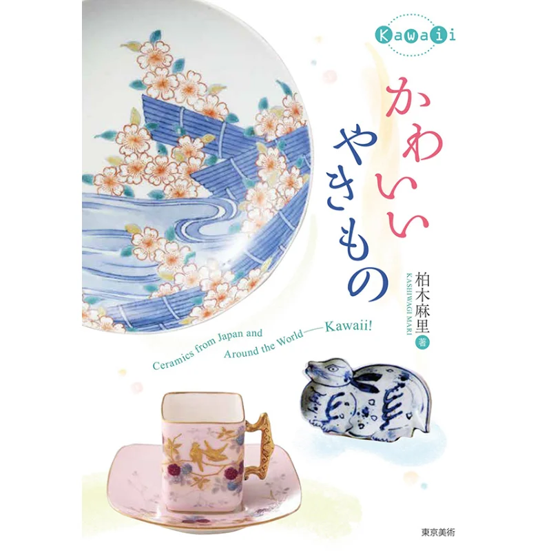 

Cute Pottery Written By Mari Kashiwagi Tokyo Fine Arts 9784808710613 Book