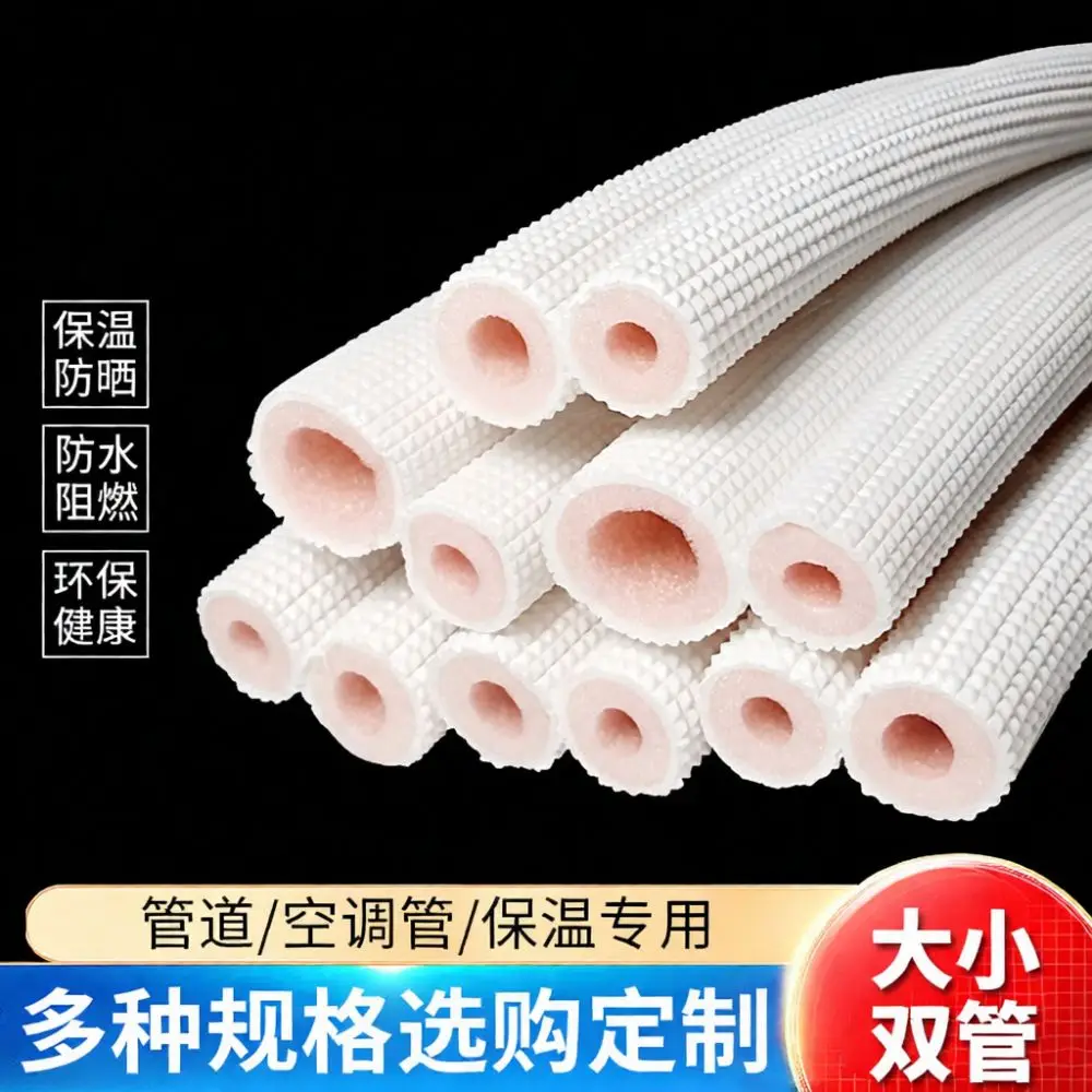 Air Conditioning Tubing Insulation Sleeve Outdoor Thermal Foam Cover Refrigeration Pipe Protection Weatherproof Wrap