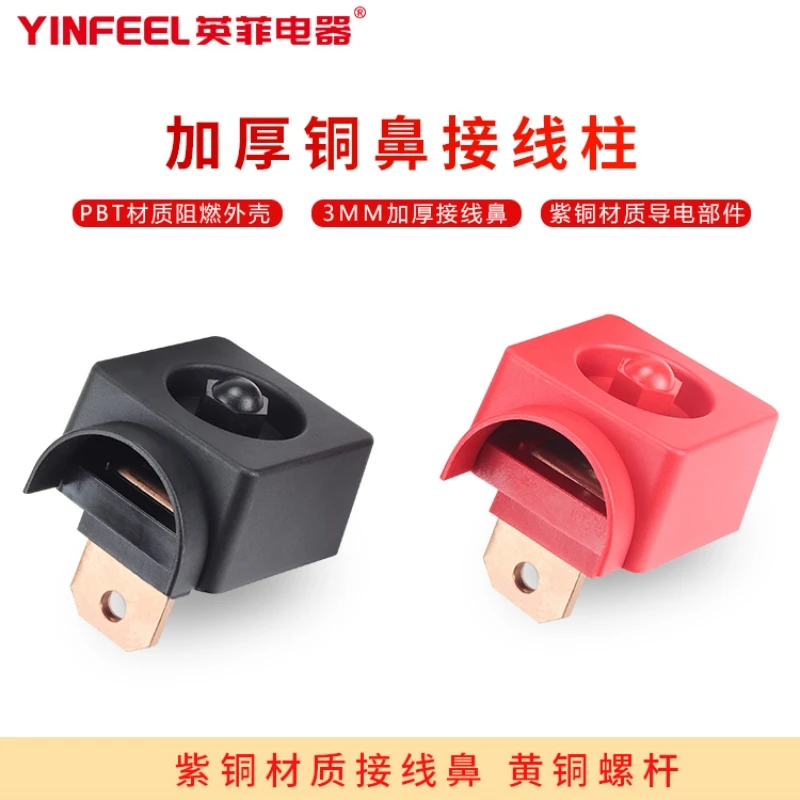 Hot Sale Recommended 3500W high current terminal connector terminal Inverter accessories High current terminal