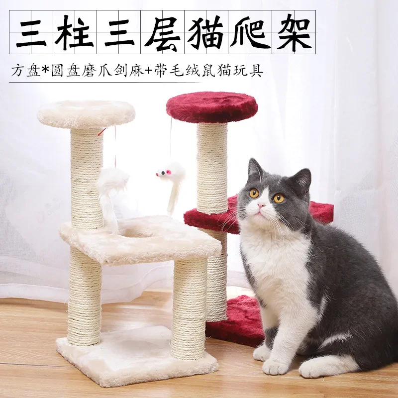 Three Layer Three Pillar Cat Climbing Frame Scratching Board Cat Toy Decompression Cat Scratching Pillar