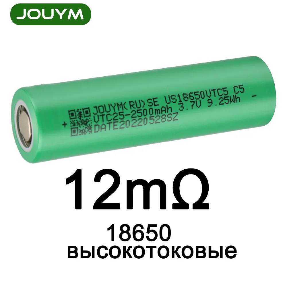 JOUYM 18650 Battery 2500mAh 3.7V High Discharge 10C 30A Power Cell High-Current 30 A