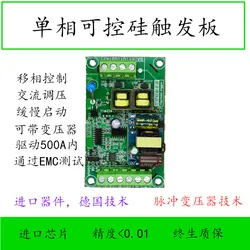 SCR trigger plate thyristor furnace transformer inductive silicon carbon rod molybdenum wire spot welding MTC built-in 220V