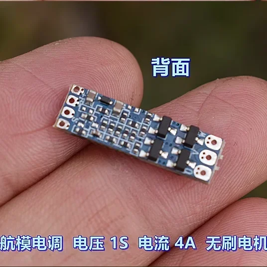 Miniature 1S Current 4A Brushless Motor Driver Board