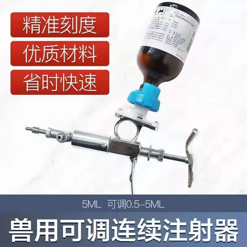 زجاجة إدخال البغل حقنة مستمرة 5 مل، حقنة أداة تربية الحيوانات لقاح الحقن #2