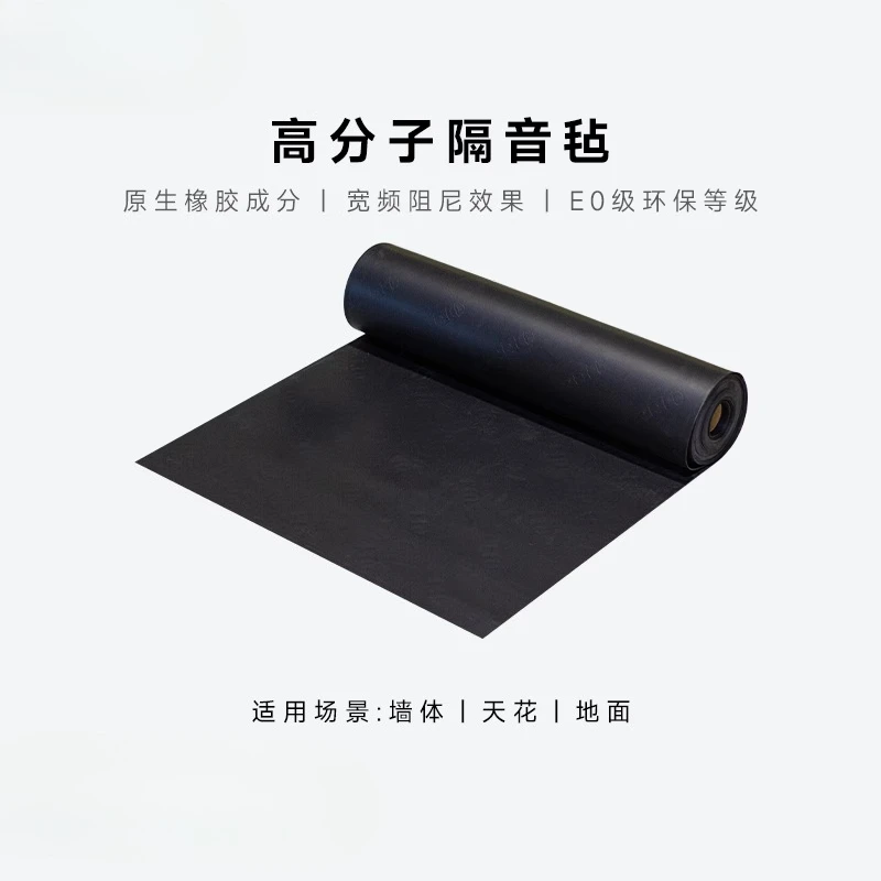 Polymer damping sound insulation felt Bedroom household ceiling sound insulation material Wall ceiling sound insulation blanket