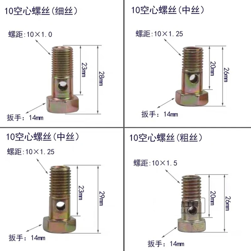 10PCS M6 M8 M10 M12 M14 M16 M18 Hollow Screw 2 Holes Diesel Engine Oil Recyle Return Tubing Hinge Hydraulic Bolt
