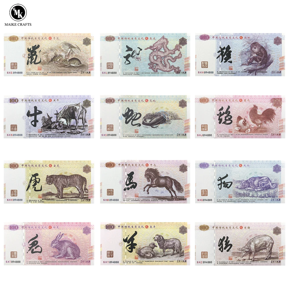 

12pcs/set Chinese Zodiac 100 Yuan Banknote with Serial Number and UV Anti-counterfeiting Logo Paper Money Collection Gifts