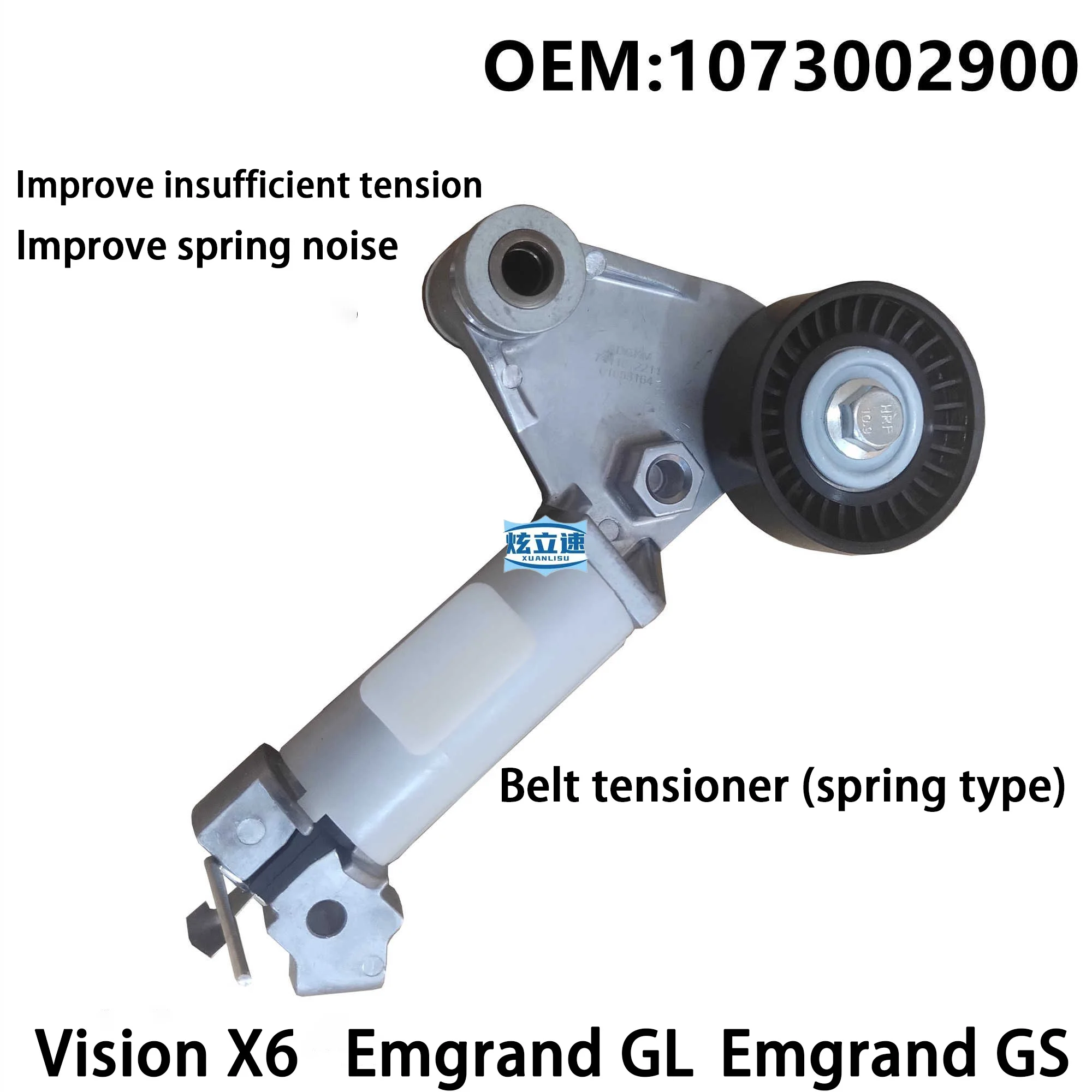 

Натяжитель ремня двигателя Geely Emgrand GL, Emgrand GS, Vision X6, натяжитель ремня генератора