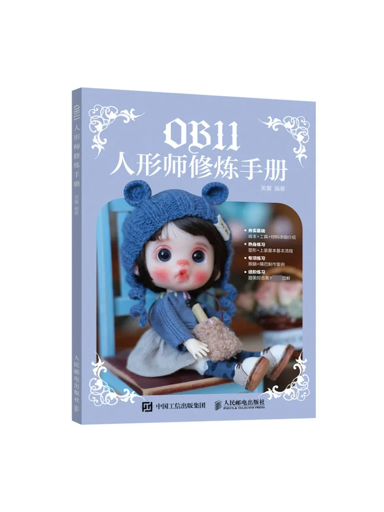 

Book-Winshare Ob11 Humanoid Refining Manual