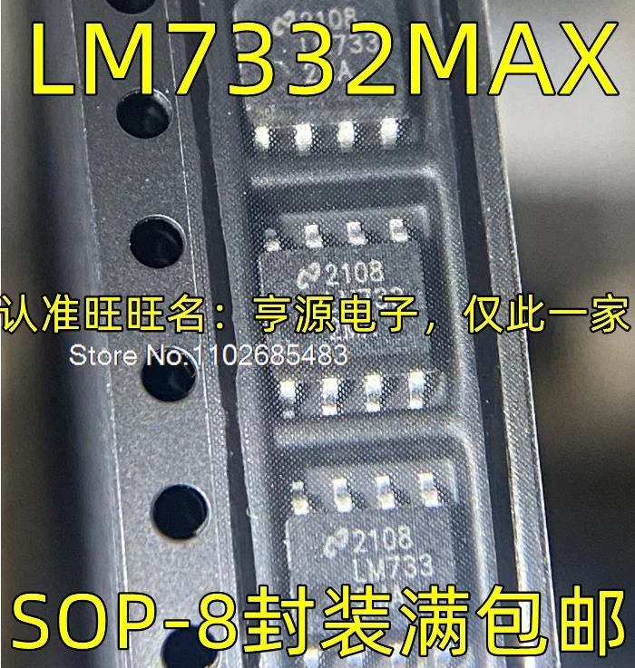 

(5PCS/LOT) LM7332MAX LM7332MA SOP8