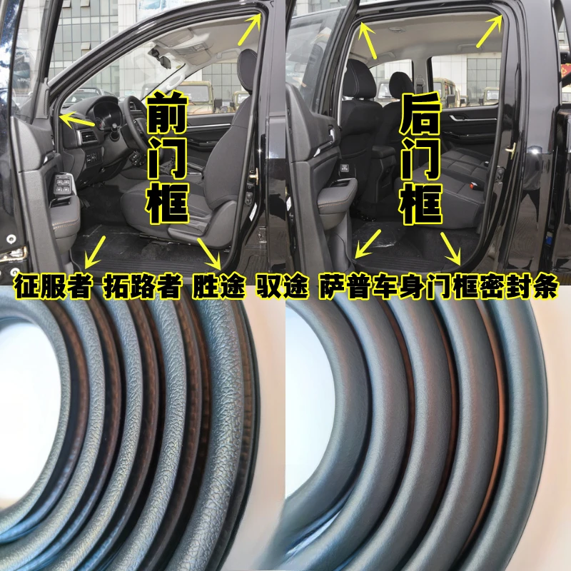 Joint d'étanchéité de cadre de porte compatible avec Ford Conqueror, Aoling, Sapu, Tunland, Shengtu, Yutu, Foday, Gonow