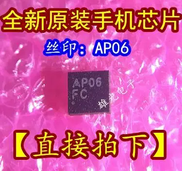 50PCS/LOT AW3206DNR AP06 QFN8 IC /