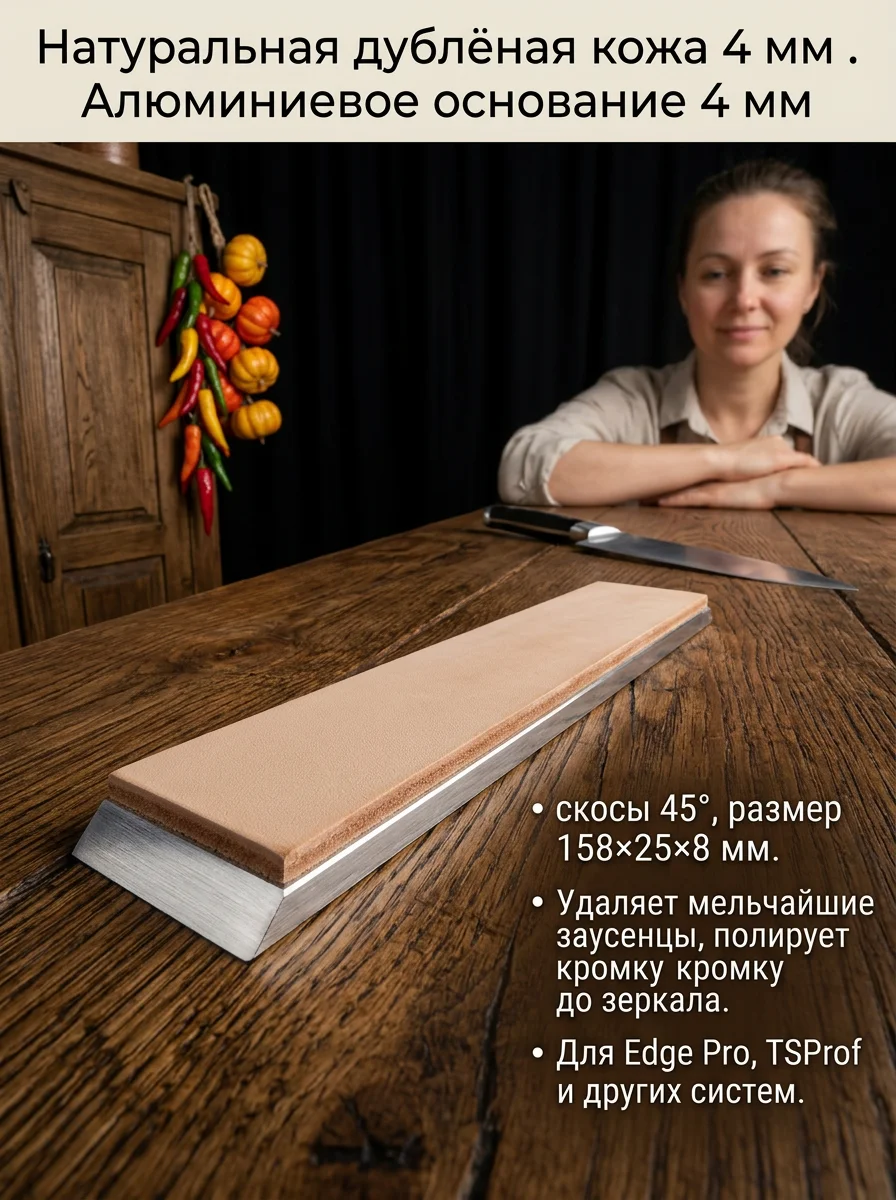 Cowhide Strop 6' X 1' for Sharpening and Polishing Knives Edge Pro Ruixin Pro Tsprof Knife Sharpener view 3