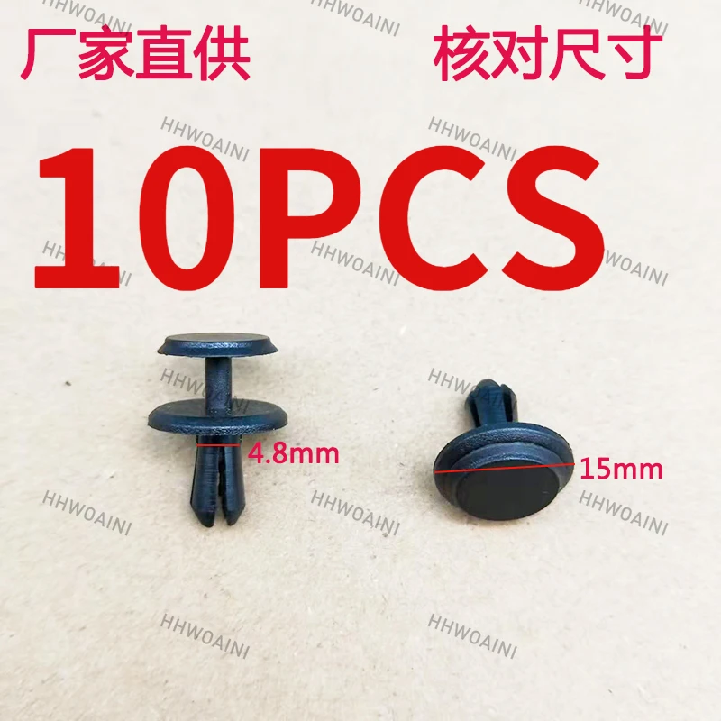 10pcs For Benz E-Class C-  A-  V- GLC GLB Car Cabin Middle Net Guard Plate Cover Expansion Clip Buckle