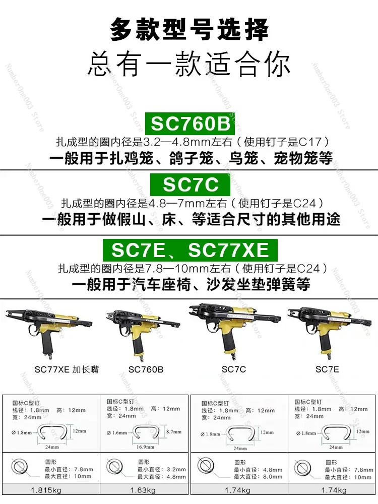 C- Type Gun Staple Gun Sc760b Pneumatic Group Cage Sc7c Rockery Gun Sc7e Chicken
