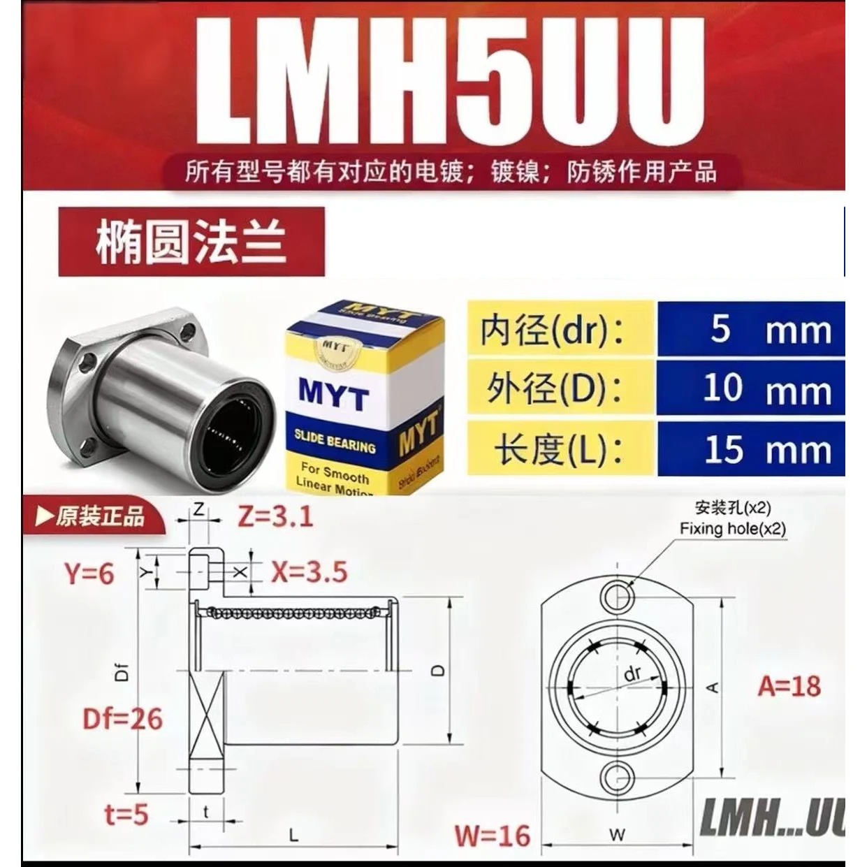 6mm/8mm/10mm/12mm/13mm LMH6UU/LMH8UU/LMH10UU LMH Tipo corto Serie ellisse Flangia di accoppiamento Cuscinetto a movimento lineare per asta