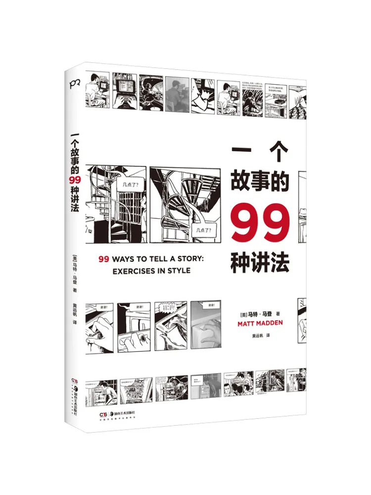 

Книга-Winshare 99 способов рассказывать истории