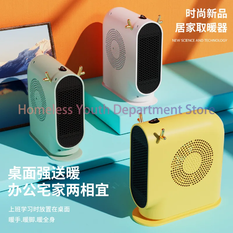 Portable desktop heater is a must for home desktop office in winter