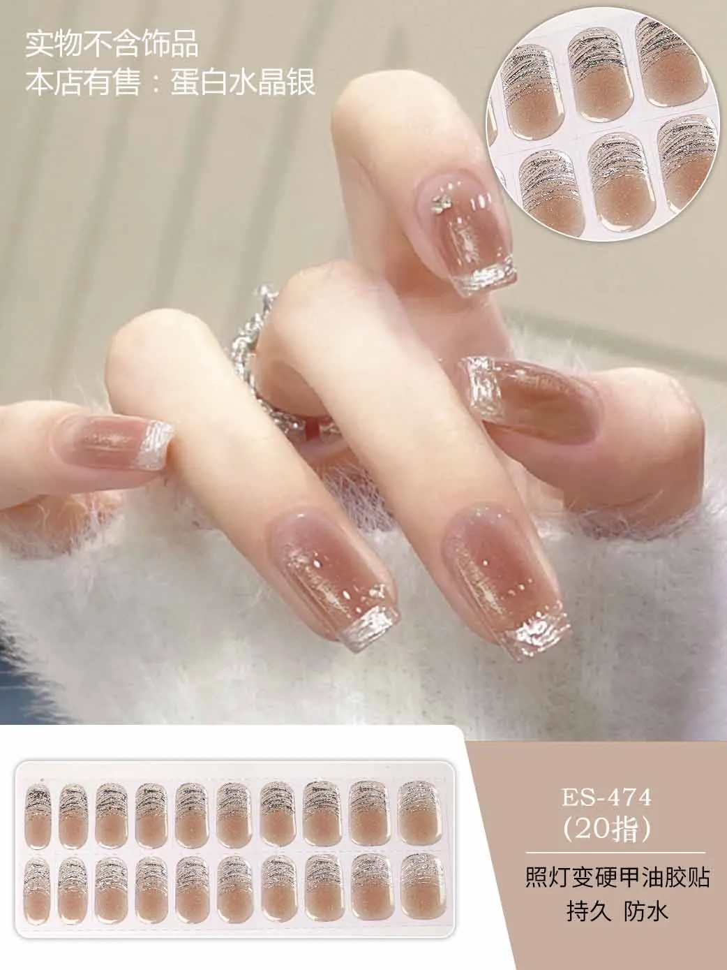 20 نصائح عين القط فلاش شبه علاج الأشعة فوق البنفسجية شبه الخبز مسمار ملصق شرائط طلاء الأظافر غطاء كامل هلام مسمار الفن زينة