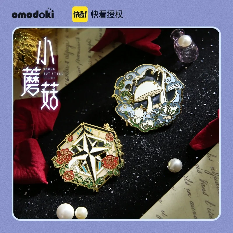 Anime Mushroom Wrong But Still Right Anzhe Lu Feng BL Metal Badge Brooch Pin Collection Cute Cosplay Gift Pre-sale