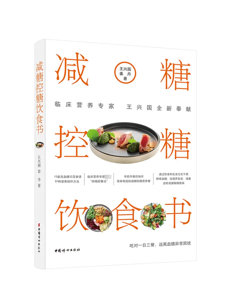 

Book-Winshare Sugar Reduction and Sugar Control Dietary