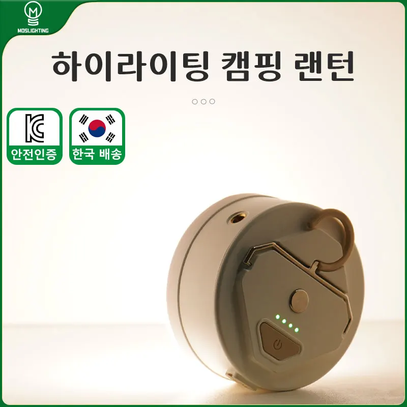 Moslighting Outdoor… - image