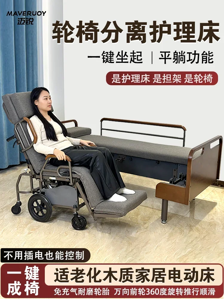 TAO Electric nursing bed wheelchair Multifunctional bed chair Separation Paralyzed elderly dual-purpose senior-friendly wheelcha
