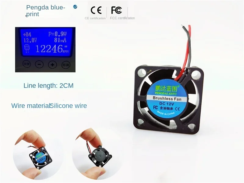 

Pengda blueprint 2510 DC brushless 2.5CM 12V 0.081A silica gel cable 2CM line length 25*10MM fan