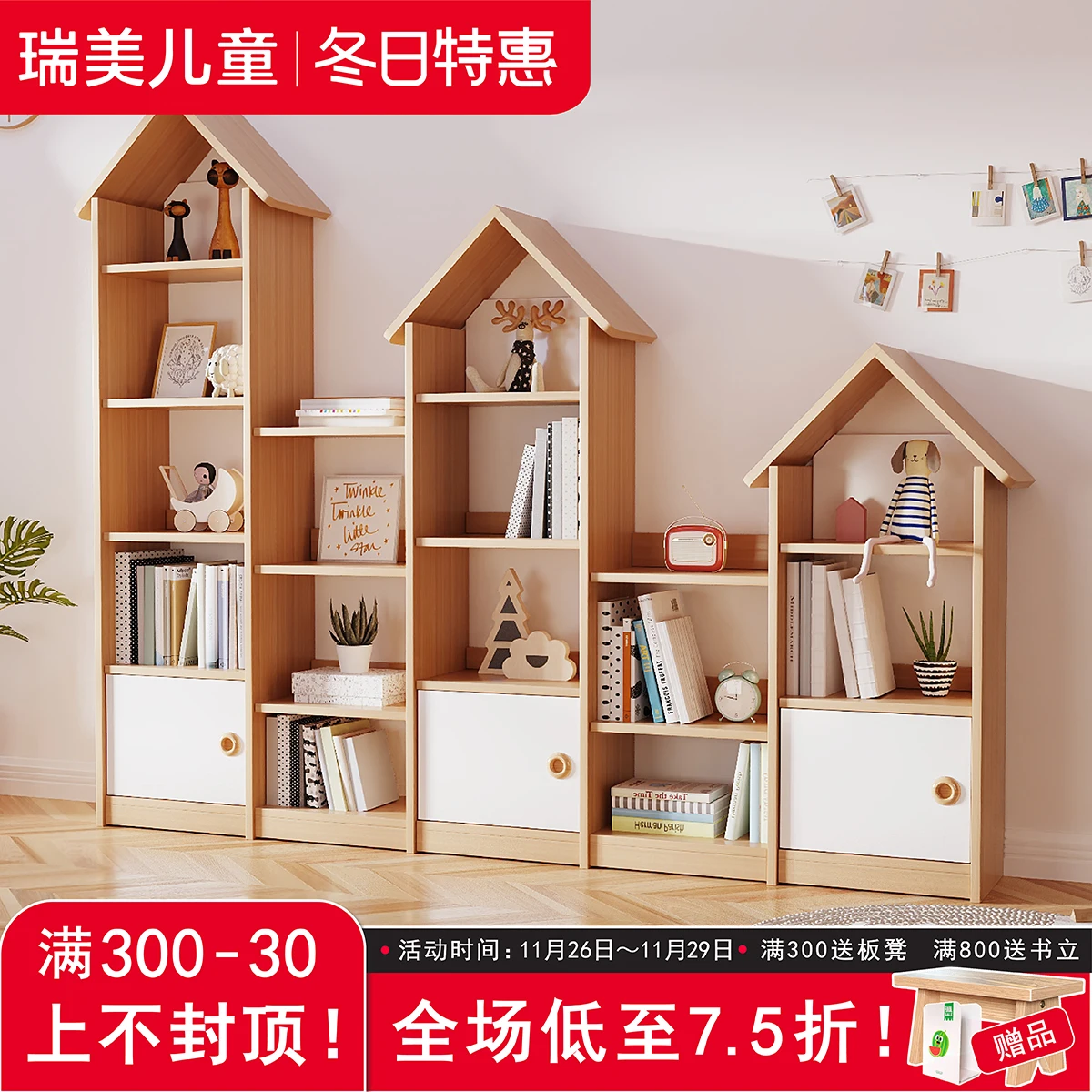 

Solid wood children's bookshelf household floor