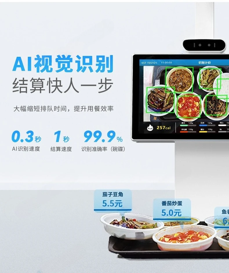 Mesa de regala de autoatendimento de identificação de prato AI de cantina inteligente Mesa de regala de placa inteligente