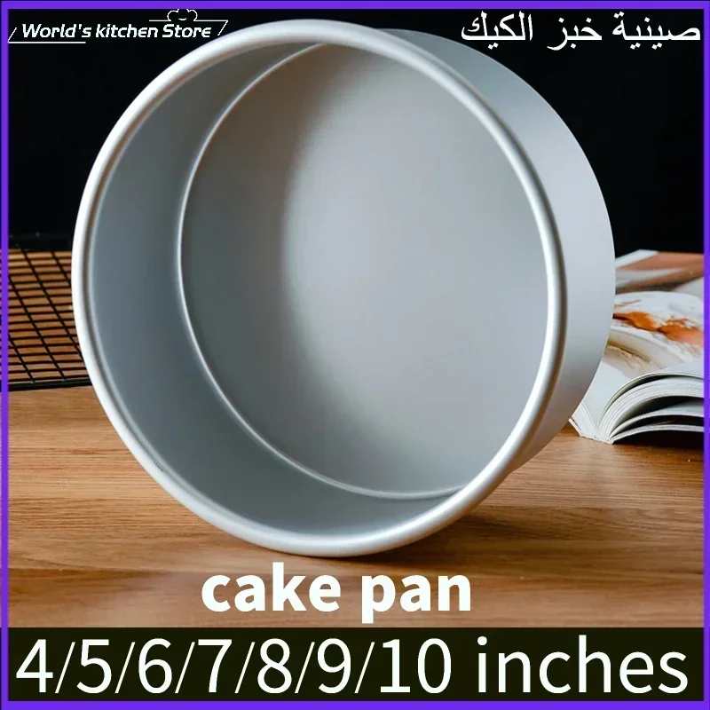 4-10 inch Aluminum Round Cake Bakeware  solid bottom Chiffon die for aluminum alloy DIY Home baking mold pan tin