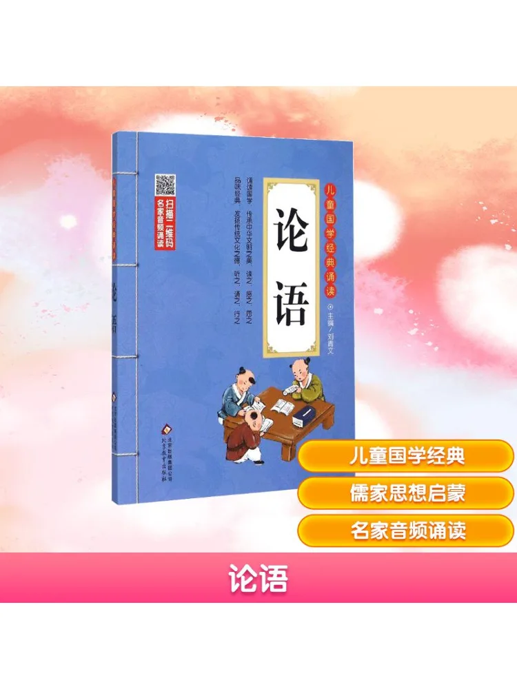 

Книга-Винзац Аналиматы Конфуций