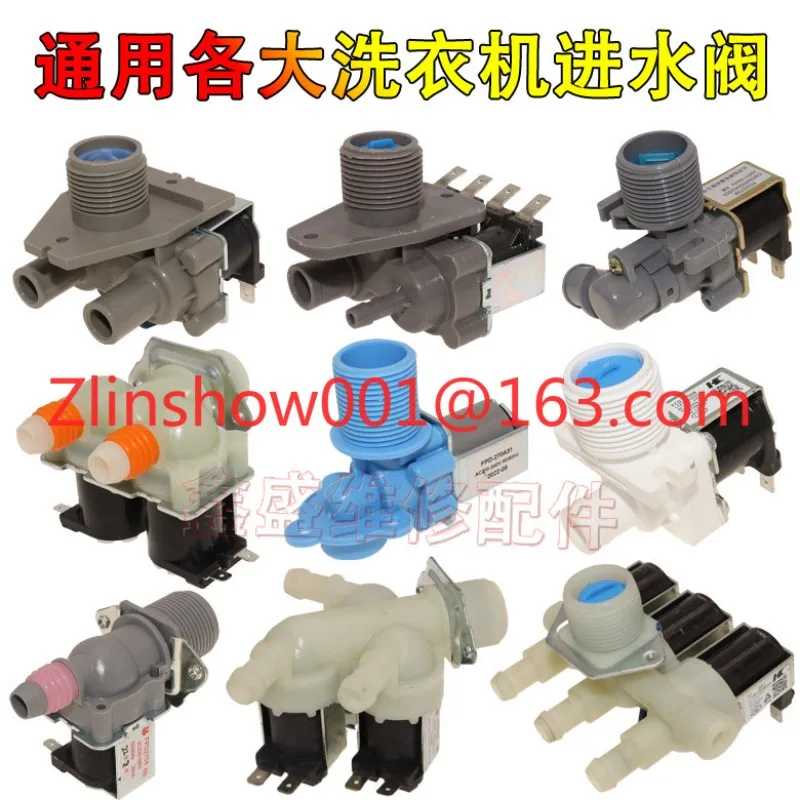 Suitable for automatic pulsator washing machine water inlet valve water inlet switch water valve