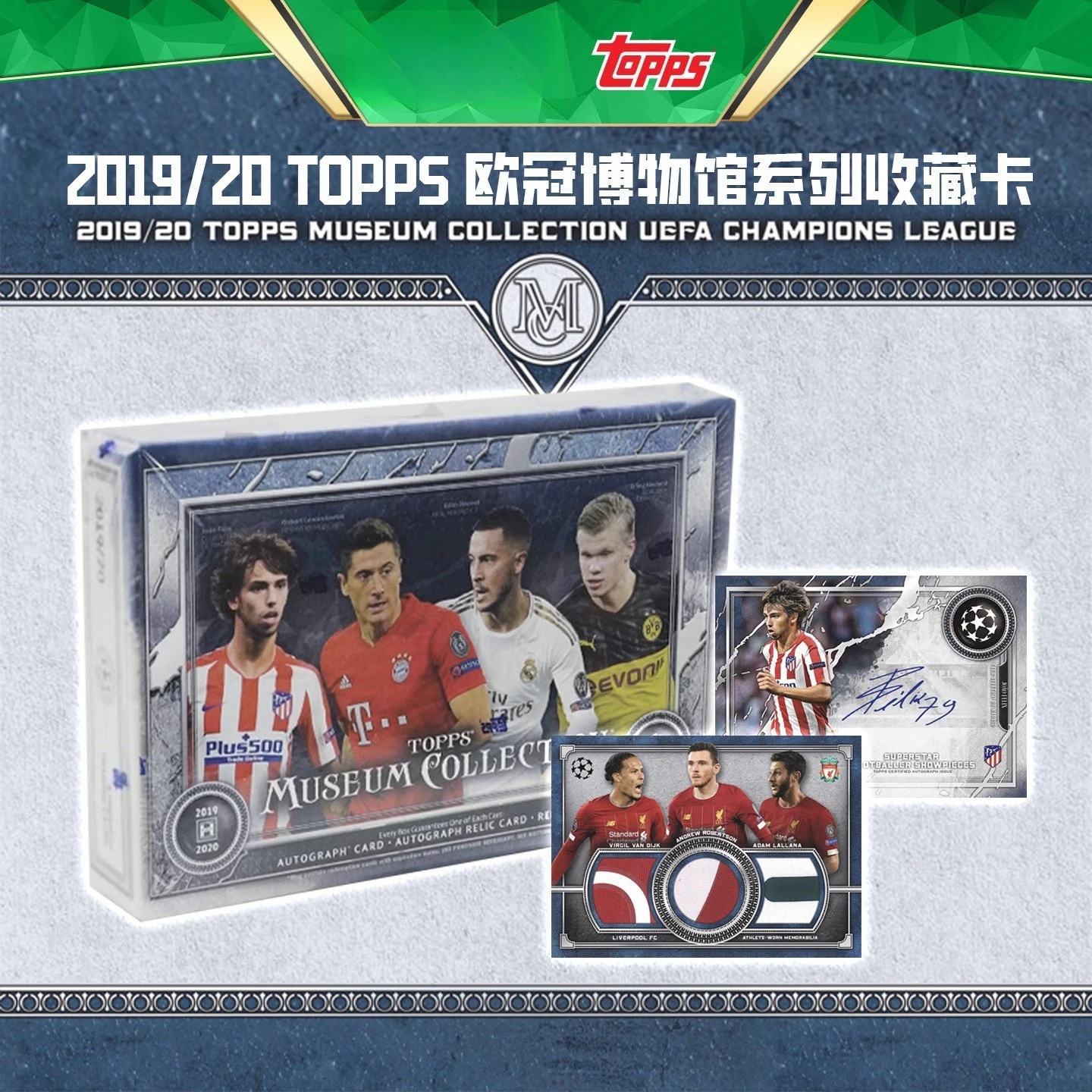 

Коллекционный набор карточек Topps UEFA Museum 19-20, официальная серия Museum, коллекционное издание Hobby Edition, карточки звезд, история, классика, сезон, коллекционные карточки