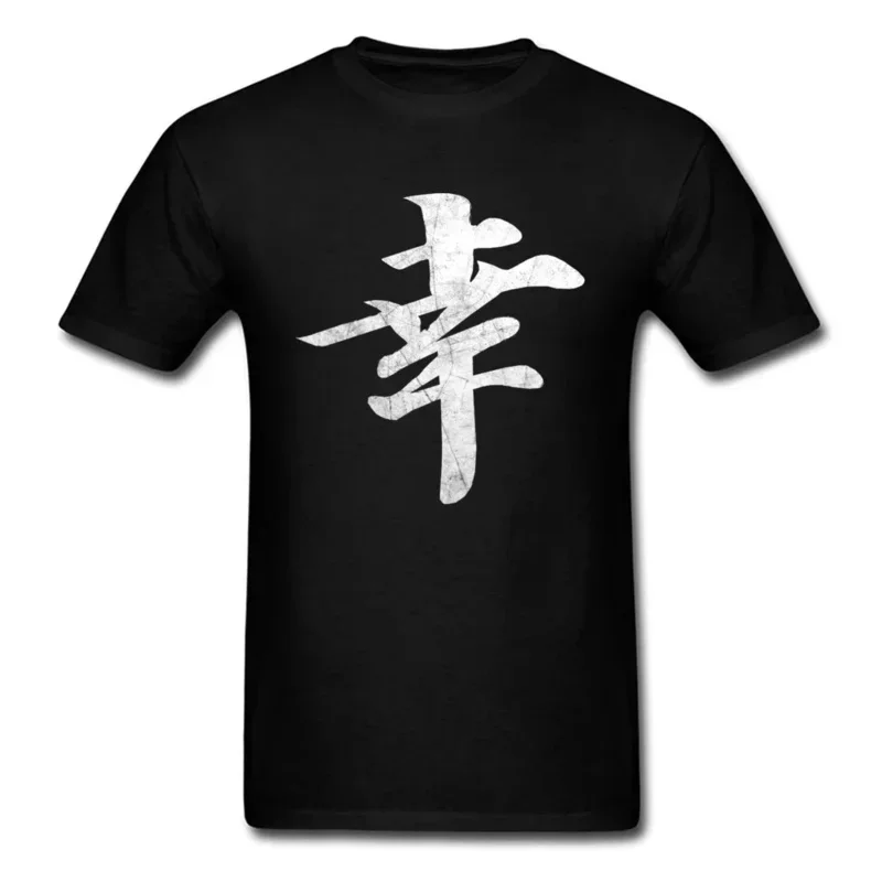 

Tops TShirt Happiness Kanji T-Shirts Men's T-shirts Printed Summer Clothes Christmas Gift Tees Oversized Adult Shirt Cotton