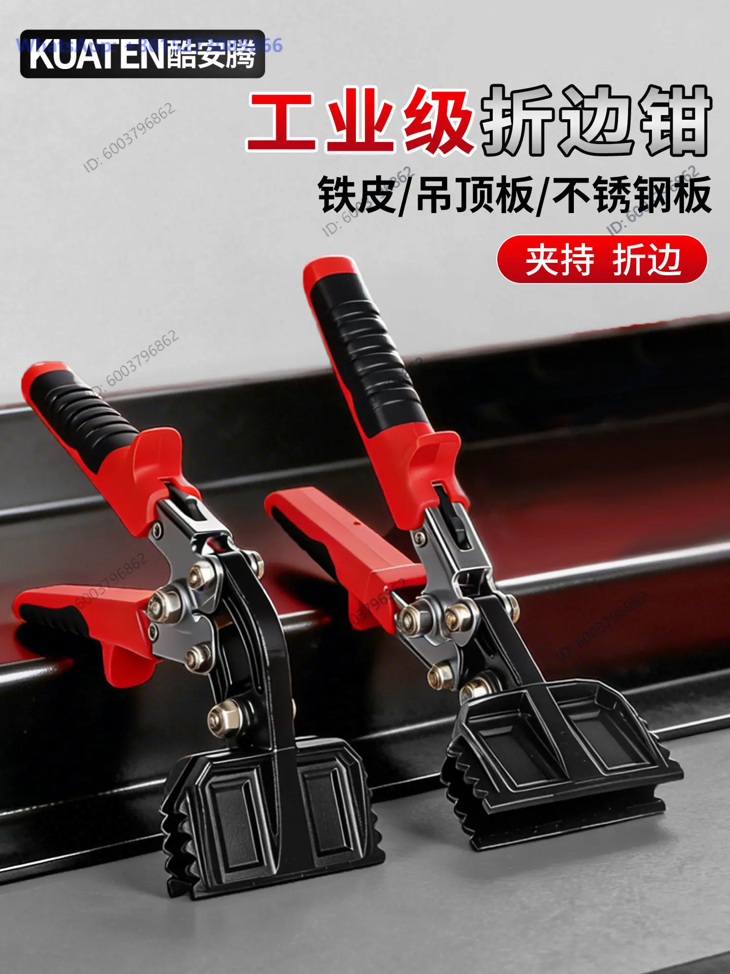 Labor-saving folded edge Sheet metal pliers Ceiling iron plate Vertical closing and pressing edge Flat mouth fixture Bending