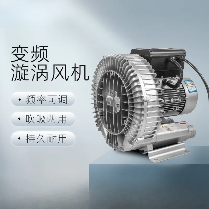 High pressure vortex fan vortex air pump blowing and suction dual-purpose blower vacuum pump industrial dust removal