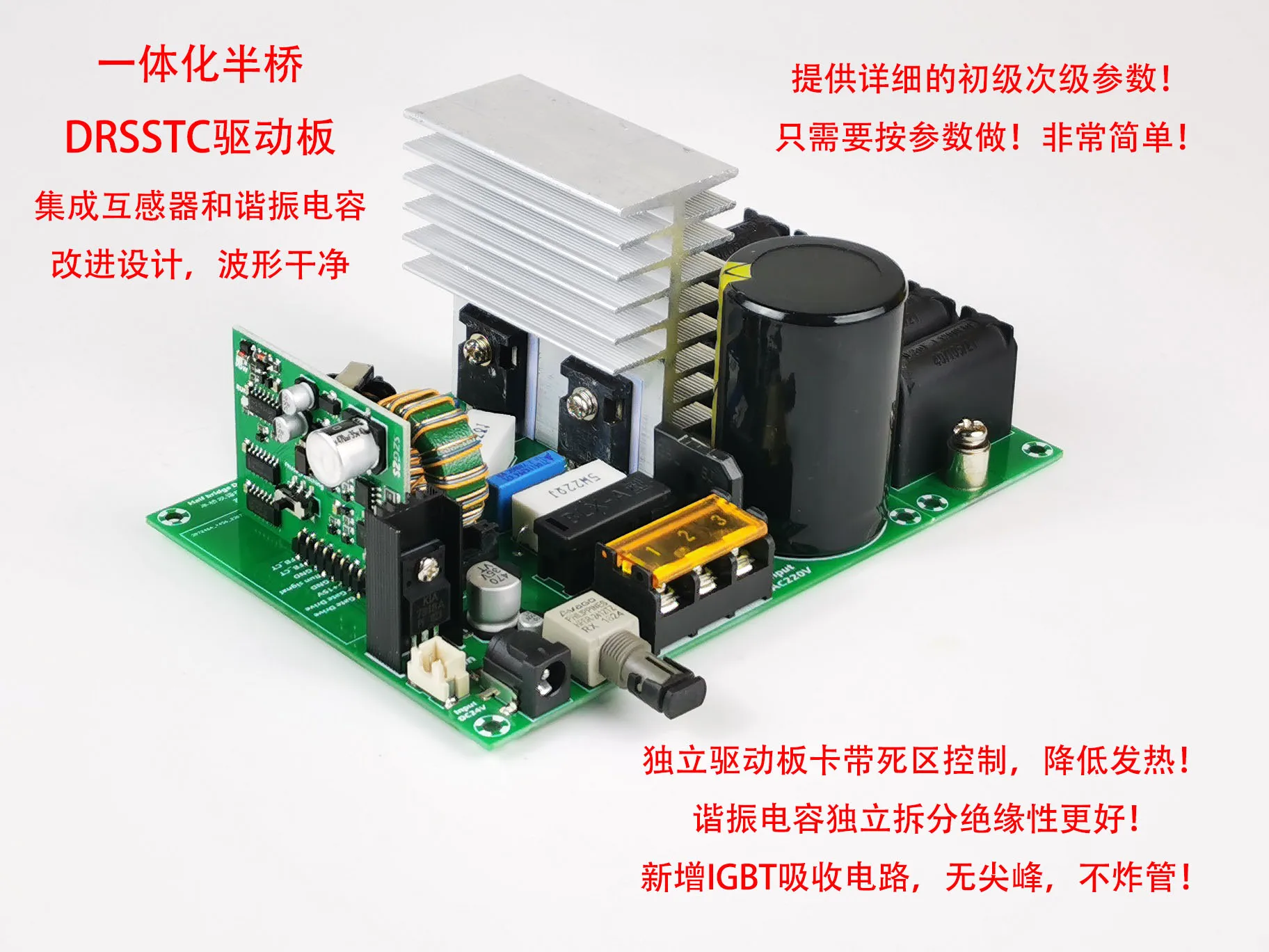 Half Bridge Integration Dual Resonant Tesla Coil Driver Board DRSSTC Music Solid State Tesla Module Kit