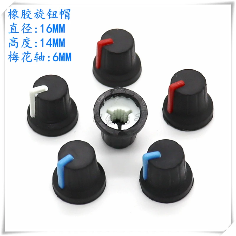 10PCS Rubber Plastic Knob Cap Soft Rubber Knob Potentiometer Knob Hat Speaker Audio Adjustment Cap Flower Hole