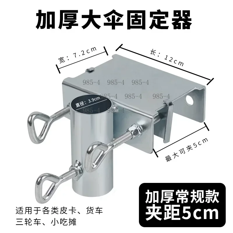 Outdoor Umbrella Support Stand, Clamp Type Holder for Stall Camping Sunshade