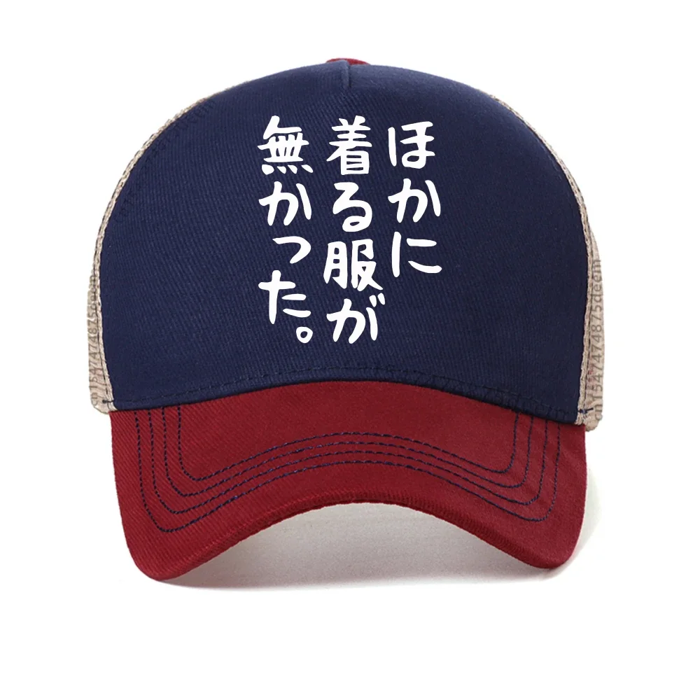 Second Dimensional Anime baseball cap Funny unisex Breathable visor hats fashion causal Snapback hat adjustable mesh caps