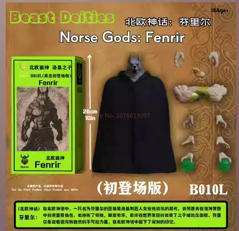 In Stock Beast God Nordic Wolf God Fenrir Normal Edition B010l Battle Damage Edition B011l Long Hair Edition B012l